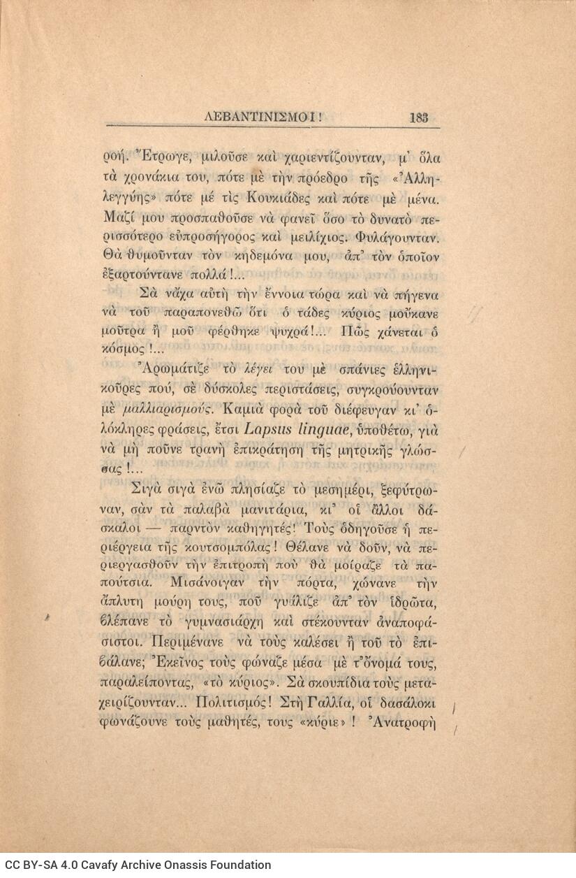 21 x 14,5 εκ. 272 σ. + 4 σ. χ.α., όπου στη σ. [1] κτητορική σφραγίδα CPC, στη σ. [3] σε�